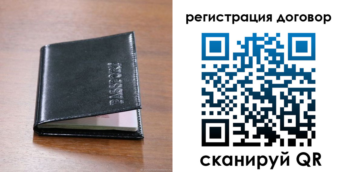 прописка для военкомата в Краснокаменске