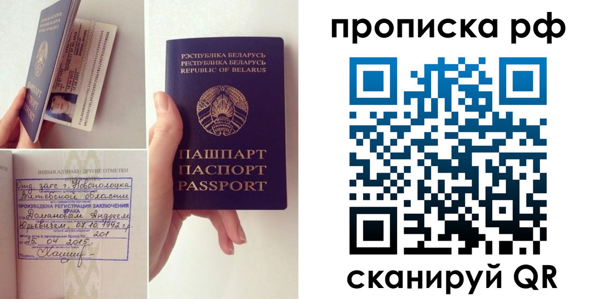 прописка для кредита в Краснокаменске