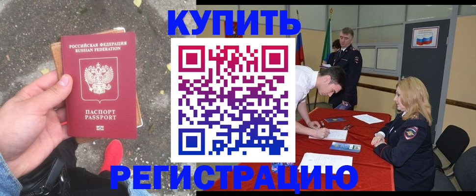 найти адрес прописки в Краснокаменске