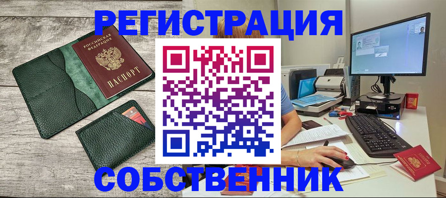 временная регистрация для всех в Краснокаменске